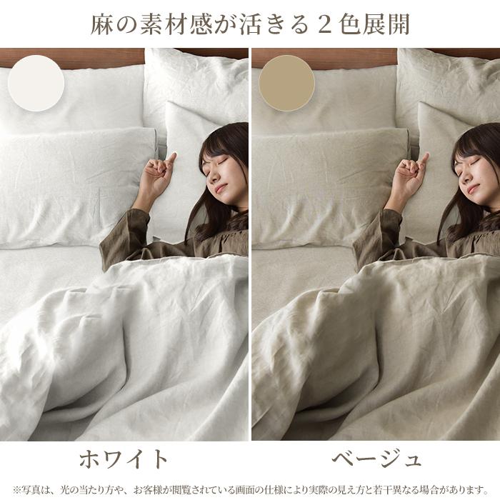 スリープテイラー フラットシーツ ダブル セミダブル兼用 麻 スリープテイラー フラットシーツ ダブル セミダブル兼用 麻