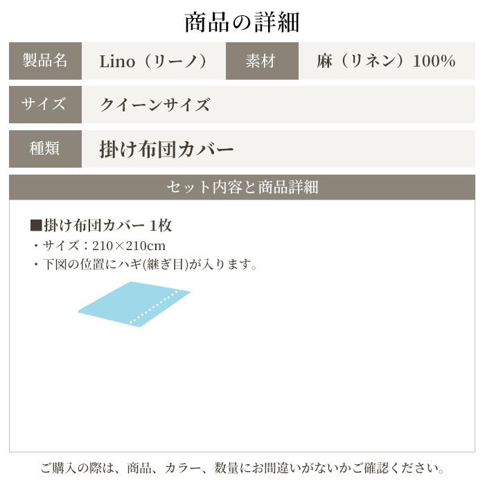 スリープテイラー 掛け布団カバー クイーン 麻 日本製 フレンチリネン