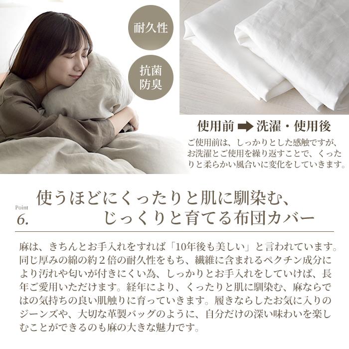 寝具 シーツ/カバー 掛け布団カバー シングル 麻 日本製 フレンチリネン100% シーツ 北欧 寝具 シーツ/カバー 掛け布団カバー シングル 麻 日本製 フレンチリネン100% シーツ 北欧