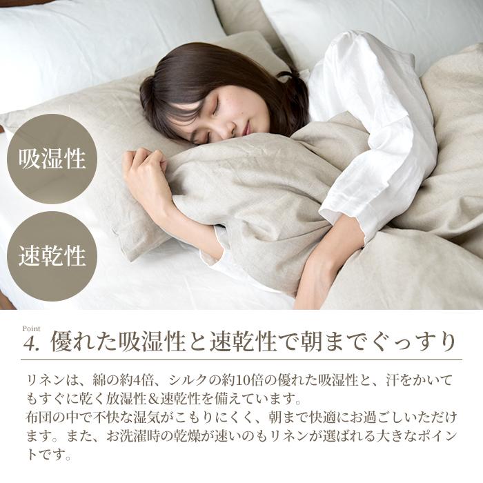 スリープテイラー 枕カバー 43×63 cm枕用 麻 日本製 フレンチリネン100