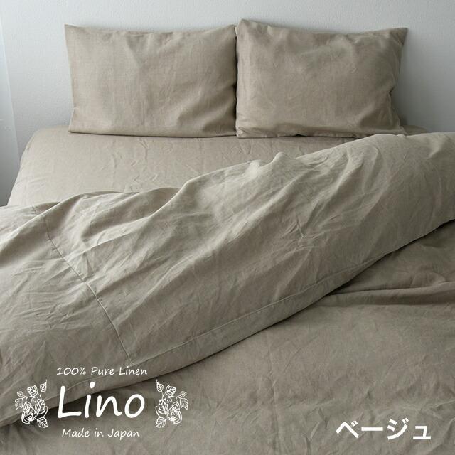 枕カバー 43 63 Cm用 麻 リネン 日本製 おしゃれ 北欧 ピローケース まくらカバー リーノ Lino Psr43 Sleep Tailor 通販 Yahoo ショッピング