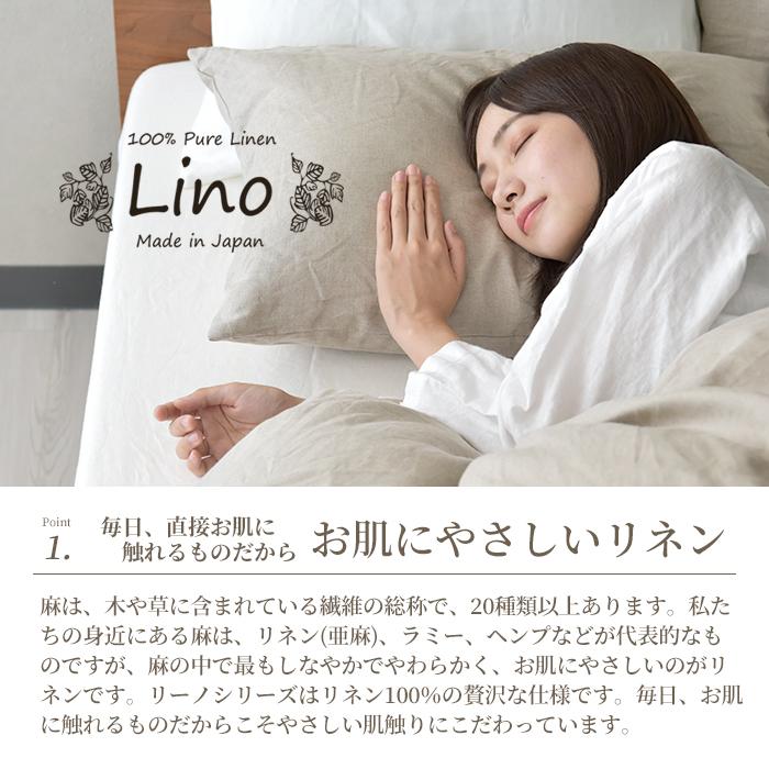 スリープテイラー 枕カバー 43×63 cm枕用 麻 日本製 フレンチリネン100