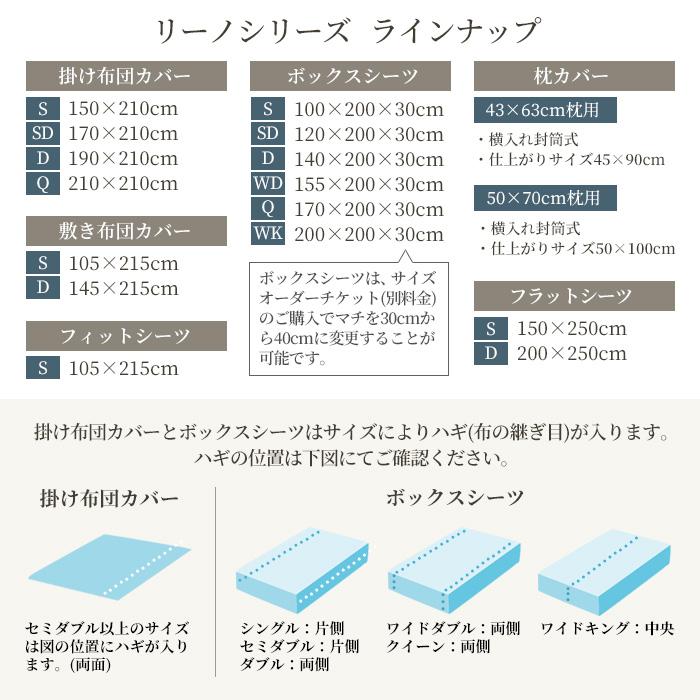 枕カバー 50×70 cm枕用 麻 日本製 フレンチリネン100% 北欧 夏 ひんやり 封筒式 ピローケース リーノ｜sleeptailor｜19