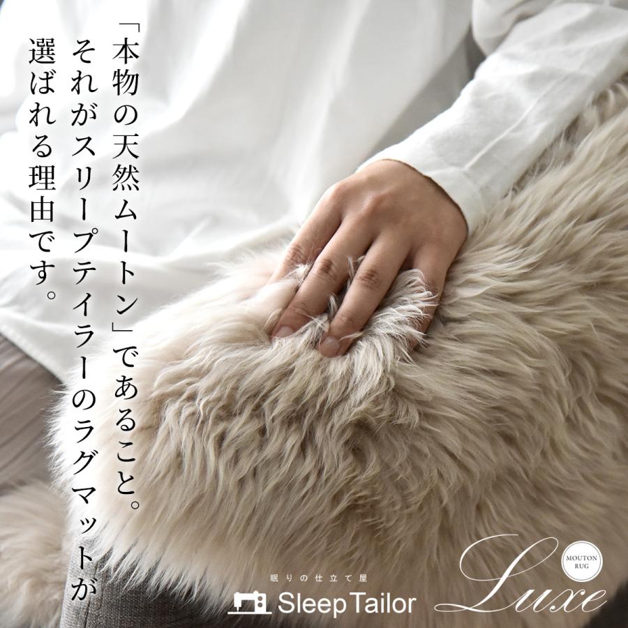 スリープテイラー ムートンラグ ラグ 高級天然 本革 60×90cm スリープテイラー ムートンラグ ラグ 高級天然 本革 60×90cm