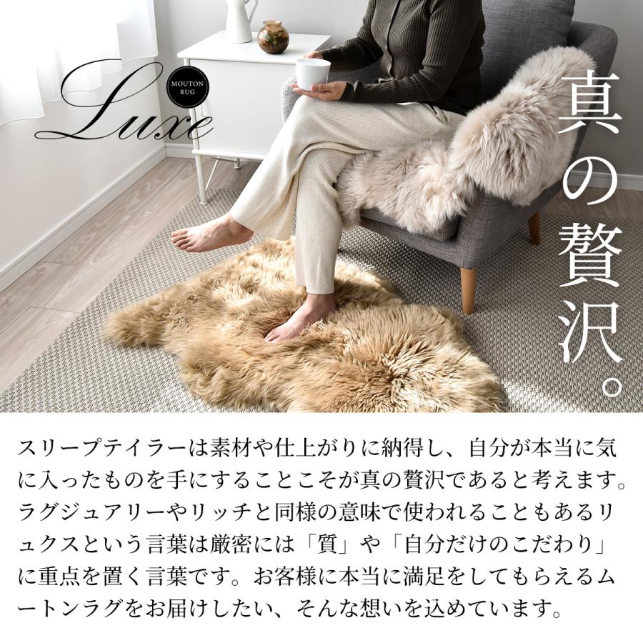 スリープテイラー ムートンラグ ラグ 高級天然 本革 60×90cm スリープテイラー ムートンラグ ラグ 高級天然 本革 60×90cm