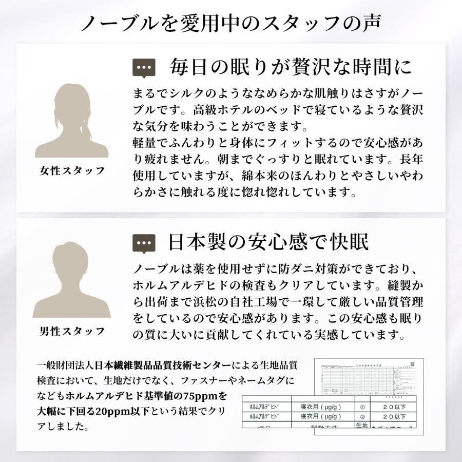 布団カバーセット 4点セット ダブル 日本製 超長綿 ノーブル シルクのような艶 綿100％ サテン 80番手極細糸 高級ホテル仕様 防ダニ 北欧 おしゃれ 春 夏用_29