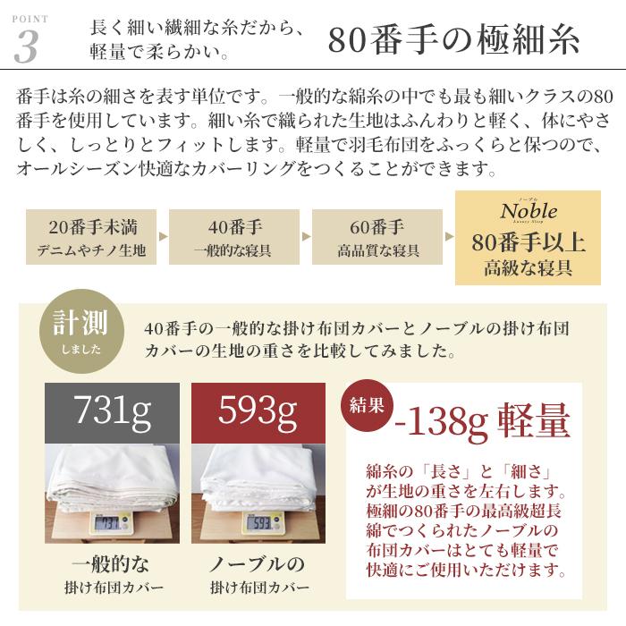 布団カバー  4点セット ダブル 高級ホテル仕様 綿100% 日本製 シルクのような艶 防ダニ 春用 夏用 新生活 サテン 高密度 布団カバーセット ノーブル｜sleeptailor｜09