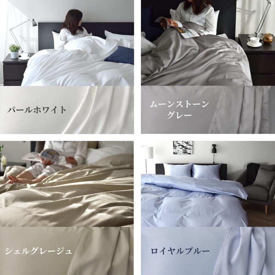スリープテイラー 布団カバーセット 4点セット ダブル 日本製 超長綿
