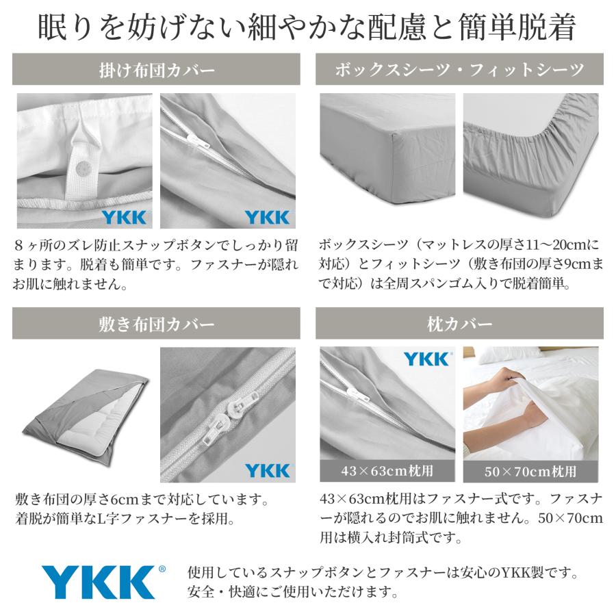 敷き布団カバー 4点セット ダブル 高級ホテル仕様 綿100% 日本製 シルクのような艶 防ダニ サテン 高密度 和式 布団カバーセット ノーブル 春 夏用 新生活_26