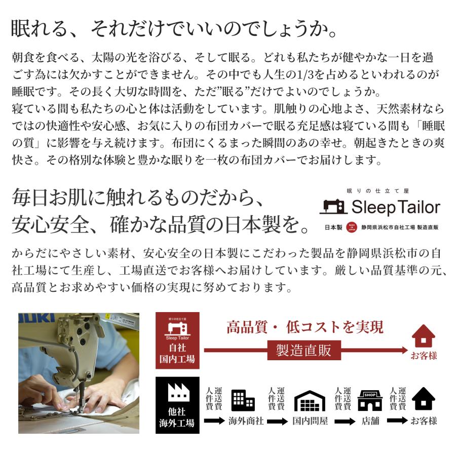 敷き布団カバー 4点セット ダブル 高級ホテル仕様 綿100% 日本製 シルクのような艶 防ダニ サテン 高密度 和式 布団カバーセット ノーブル 春 夏用 新生活_27