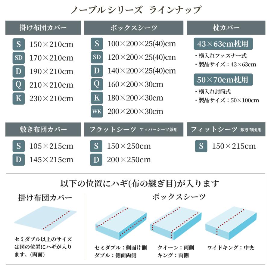 敷き布団カバー 4点セット ダブル 高級ホテル仕様 綿100% 日本製 シルクのような艶 防ダニ サテン 高密度 和式 布団カバーセット ノーブル 春 夏用 新生活_28