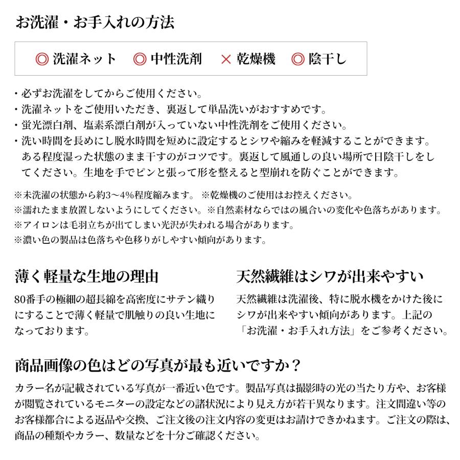 敷き布団カバー 4点セット ダブル 高級ホテル仕様 綿100% 日本製 シルクのような艶 防ダニ サテン 高密度 和式 布団カバーセット ノーブル 春 夏用 新生活_30