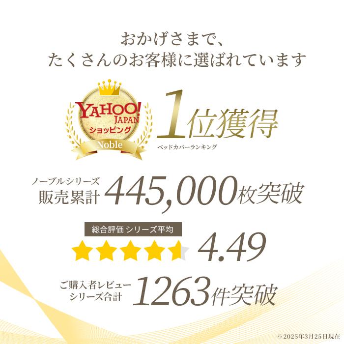 敷き布団カバー 4点セット ダブル 高級ホテル仕様 綿100% 日本製 シルクのような艶 防ダニ サテン 高密度 和式 布団カバーセット ノーブル 春 夏用 新生活_14