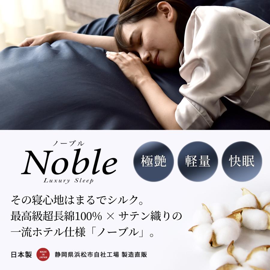 敷き布団カバー 4点セット ダブル 高級ホテル仕様 綿100% 日本製 シルクのような艶 防ダニ サテン 高密度 和式 布団カバーセット ノーブル 春 夏用 新生活_15