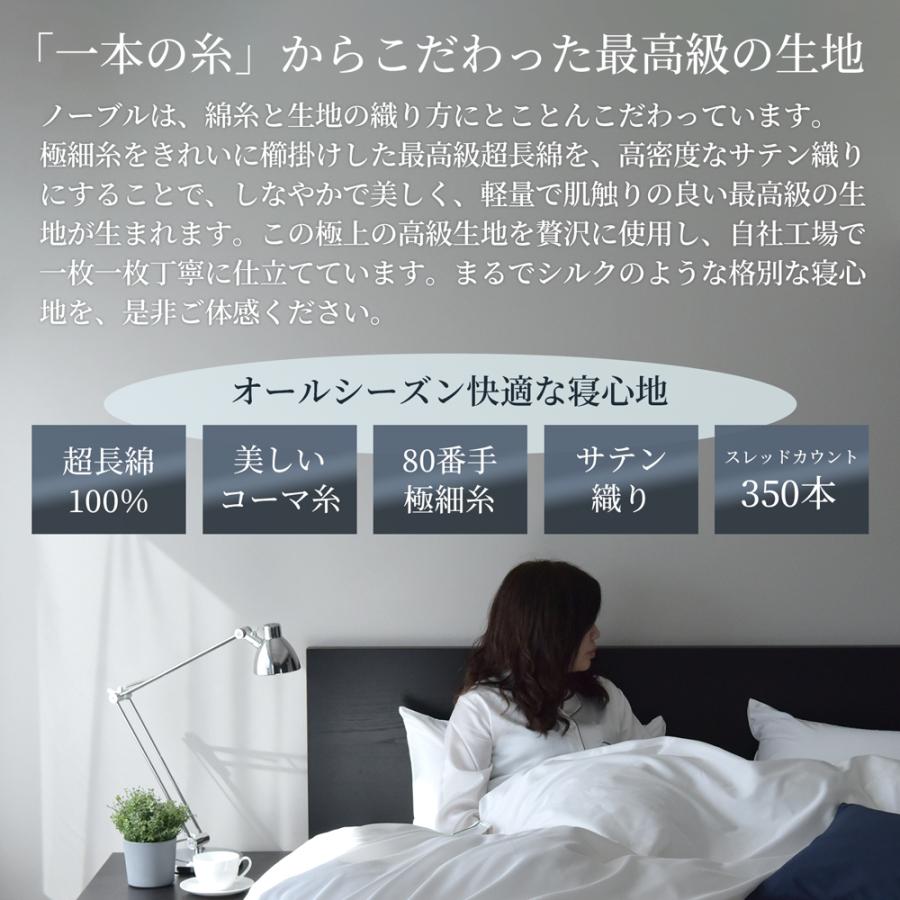 敷き布団カバー 4点セット ダブル 高級ホテル仕様 綿100% 日本製 シルクのような艶 防ダニ サテン 高密度 和式 布団カバーセット ノーブル 春 夏用 新生活_18