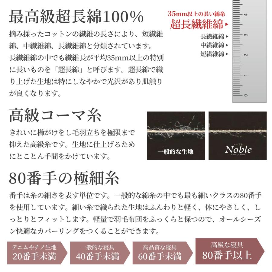 敷き布団カバー 4点セット ダブル 高級ホテル仕様 綿100% 日本製 シルクのような艶 防ダニ サテン 高密度 和式 布団カバーセット ノーブル 春 夏用 新生活_19