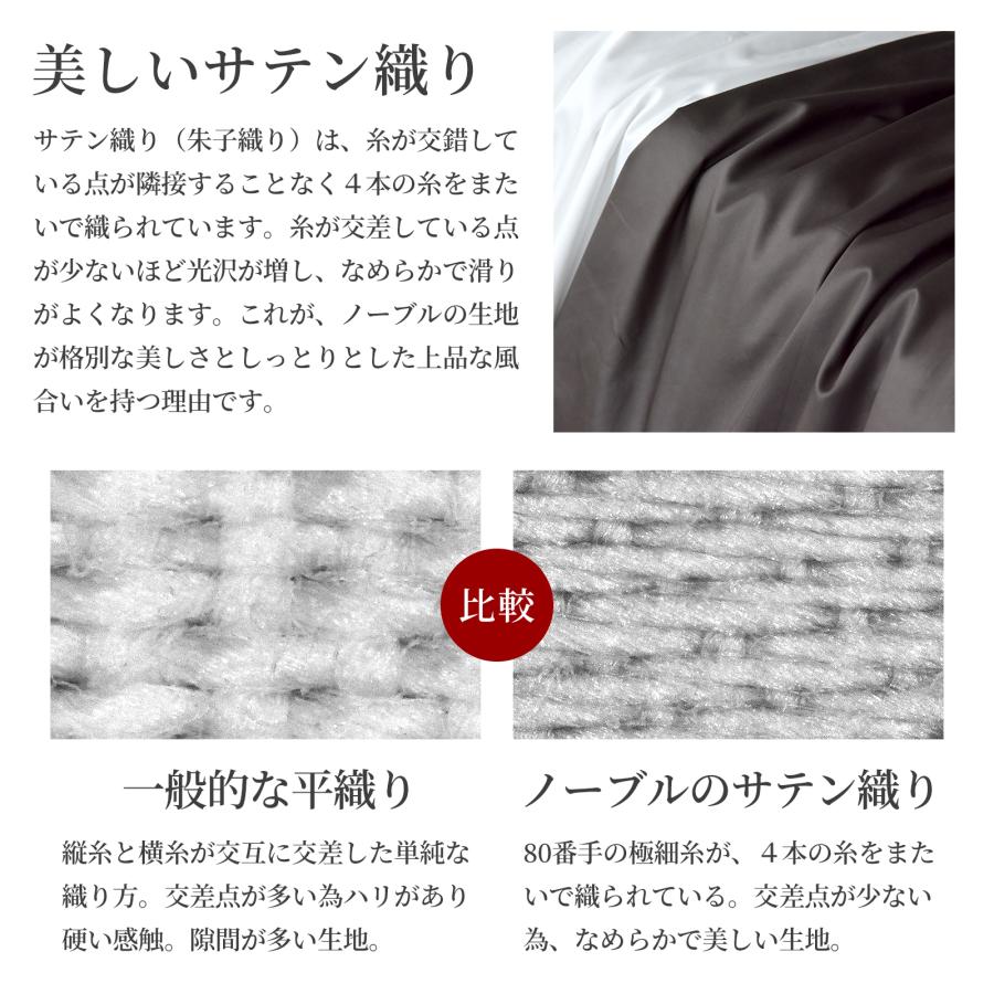 敷き布団カバー 4点セット ダブル 高級ホテル仕様 綿100% 日本製 シルクのような艶 防ダニ サテン 高密度 和式 布団カバーセット ノーブル 春 夏用 新生活_20