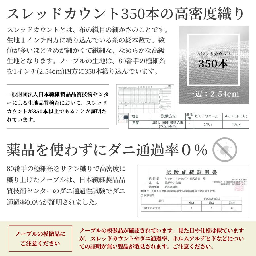 敷き布団カバー 4点セット ダブル 高級ホテル仕様 綿100% 日本製 シルクのような艶 防ダニ サテン 高密度 和式 布団カバーセット ノーブル 春 夏用 新生活_21