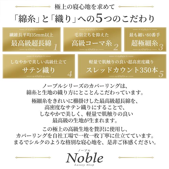 ボックスシーツ ダブル 高級ホテル仕様 綿100% 日本製 超長綿 シーツ シルクのような艶 防ダニ ベッドシーツ 夏 ひんやり サテン 高密度 ノーブル｜sleeptailor｜07