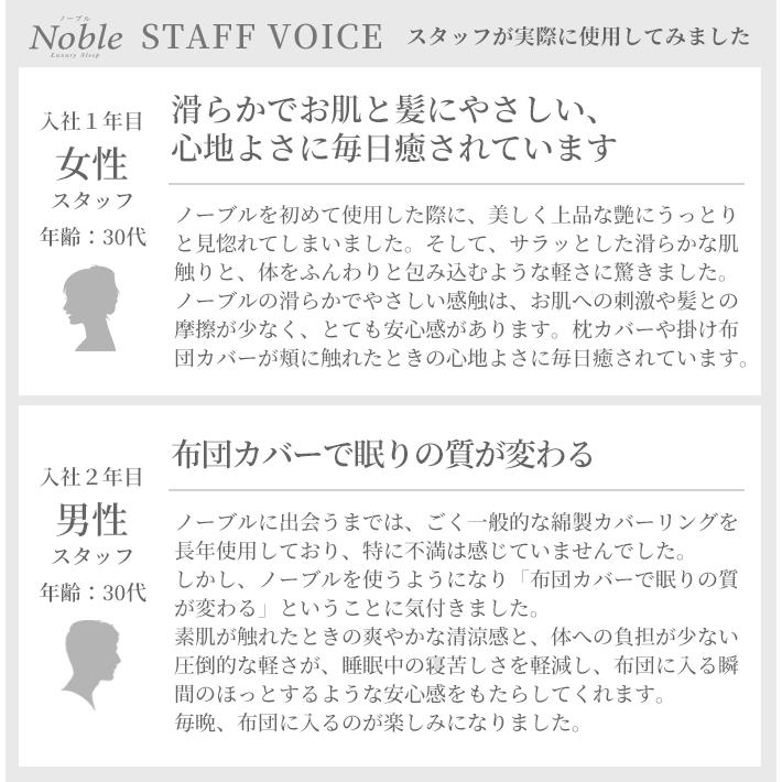 掛け布団カバー キング 高級綿100% 日本製 超長綿 高級ホテル仕様 防ダニ 夏 ひんやり 極艶 サテン 高密度 おしゃれ 羽毛布団カバー ノーブル｜sleeptailor｜21