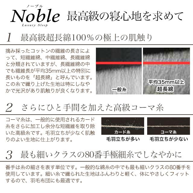 11/1日20%OFFクーポン 掛け布団カバー シングル 高級綿100% 日本製 高級ホテル仕様 防ダニ 極艶 サテン 高密度生地 おしゃれ 羽毛布団カバー 暖かい ノーブル :Noble-ks:Sleep Tailor - 通販 - Yahoo!ショッピング 11/1日20%OFFクーポン 掛け布団カバー シングル 高級綿100% 日本製 高級ホテル仕様 防ダニ 極艶 サテン 高密度生地 おしゃれ 羽毛布団カバー 暖かい ノーブル :Noble-ks:Sleep Tailor - 通販 - Yahoo!ショッピング