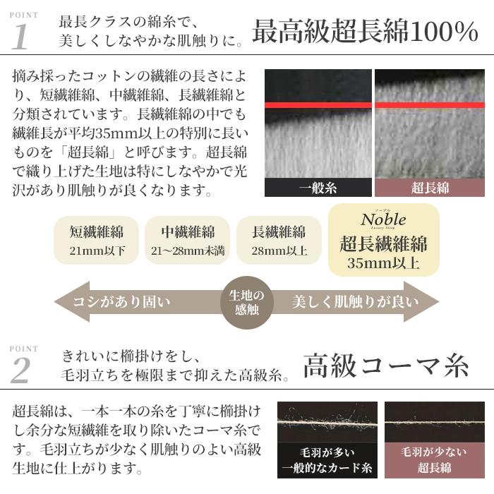 掛け布団カバー セミダブル 高級綿100% 日本製 超長綿 高級ホテル仕様 防ダニ 夏 ひんやり 極艶 サテン 高密度 羽毛布団カバー ノーブル｜sleeptailor｜08