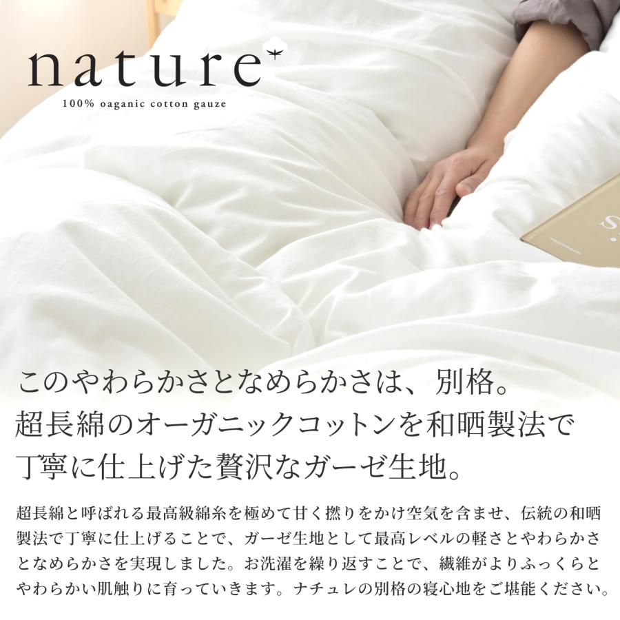 スリープテイラー 日本製 最高級超長綿 オーガニックコットン ガーゼ