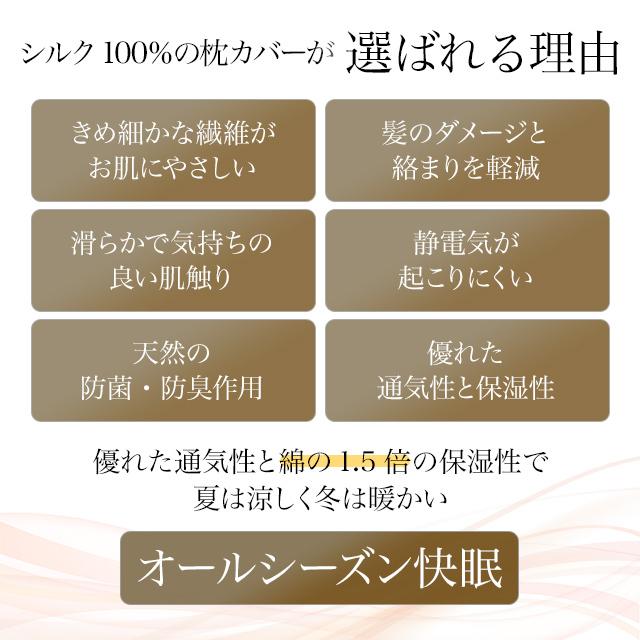 寝具専門店のシルク枕カバー 日本製 シルク100% 6A 43×63cm 両面シルク ファスナー式 ピローケース まくらカバー PRIMAの画像