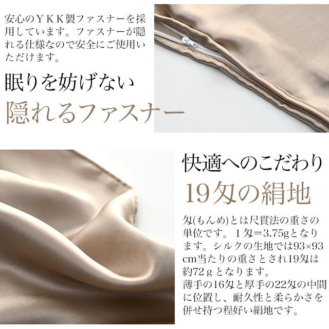 スリープテイラー 寝具専門店のシルク枕カバー 日本製 シルク100% 6A