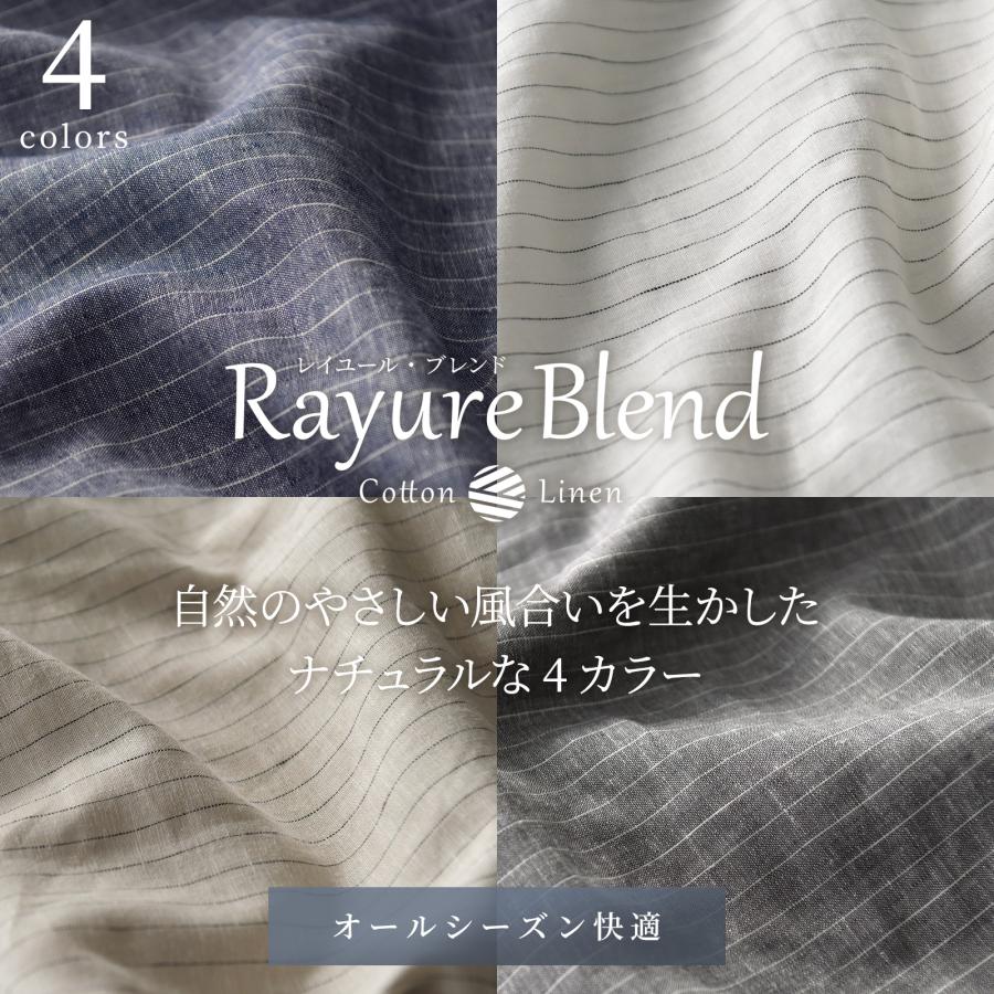 布団カバー3点セット シングル リネン&コットン ベッド用 日本製 綿 麻 フレンチリネン 夏 ひんやり Rayure Blend｜sleeptailor｜09