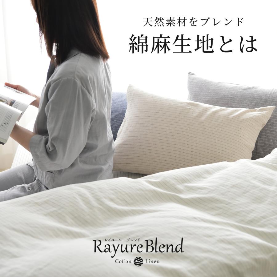 スリープテイラー 日本製 麻 綿 先染め ボックスシーツ