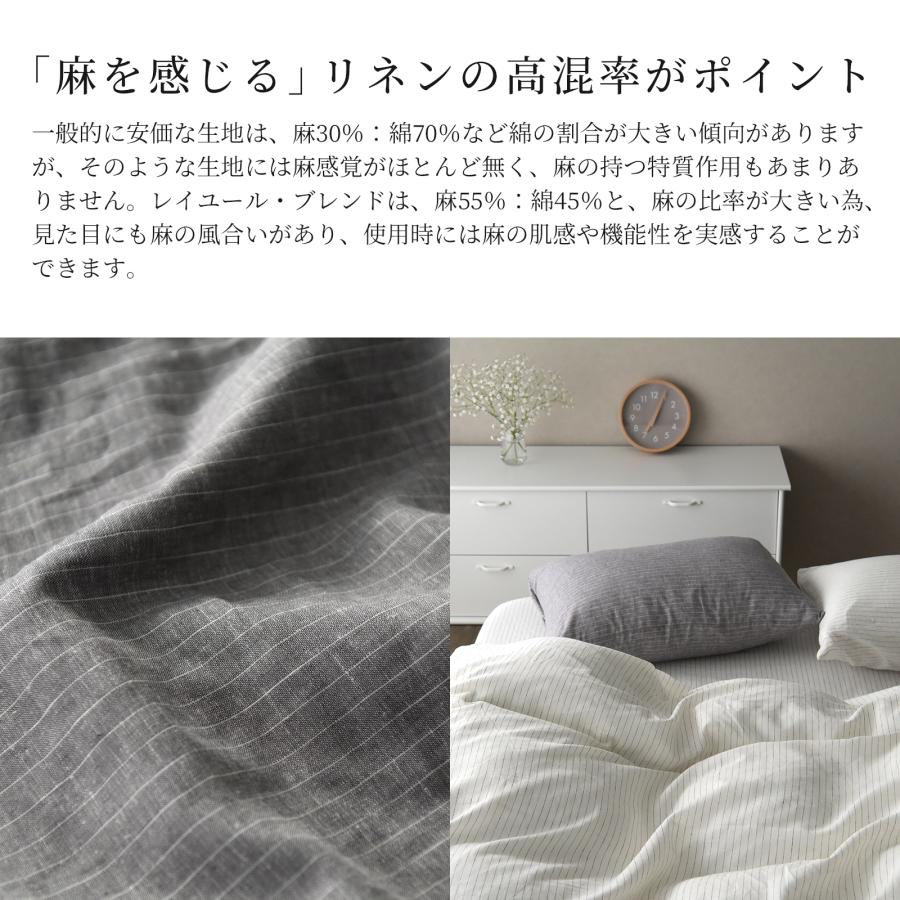 ボックスシーツ シングル リネン&コットン 日本製 100×200×30cm 綿 麻 ベッドシーツ フレンチリネン 夏 ひんやり Rayure Blend｜sleeptailor｜17