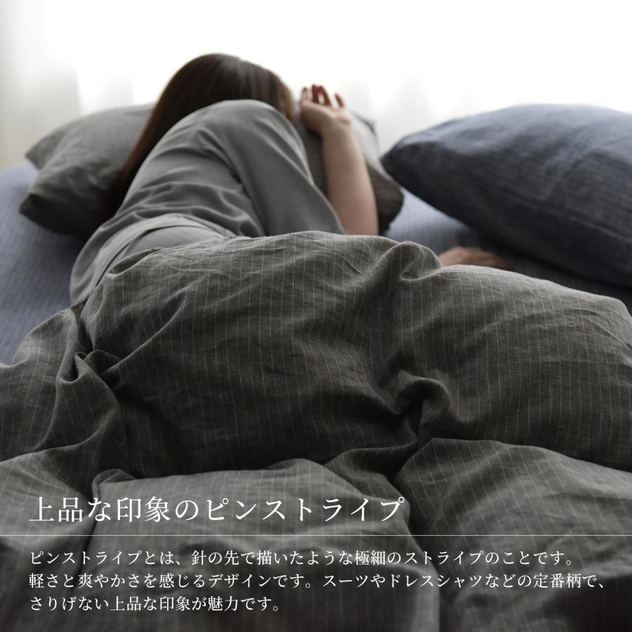 スリープテイラー 日本製 先染め 麻 綿 掛け布団カバー 布団カバー