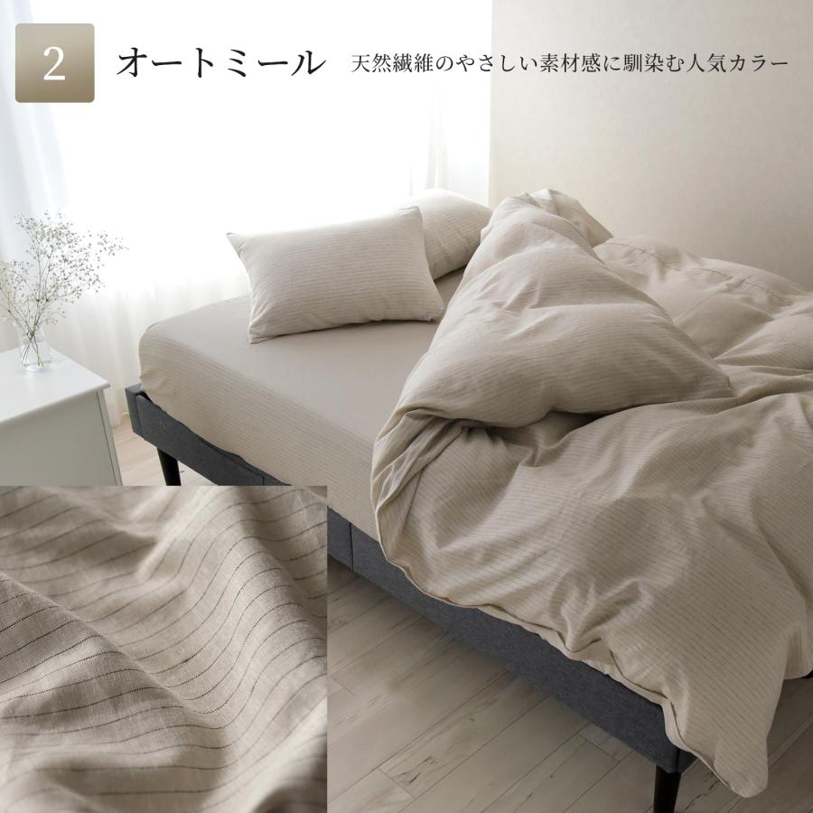 スリープテイラー 日本製 先染め 麻 綿 掛け布団カバー 布団カバー