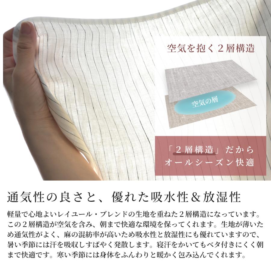 スリープテイラー 日本製 麻 綿 先染め リネンケット ブランケット