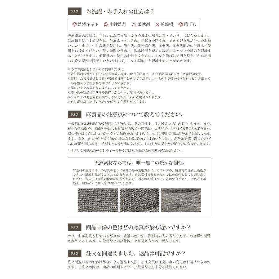 富士ちぢみ 鳳凰 高級 伝統工芸 布団カバー 麻織物 工芸品 富士ちぢみ