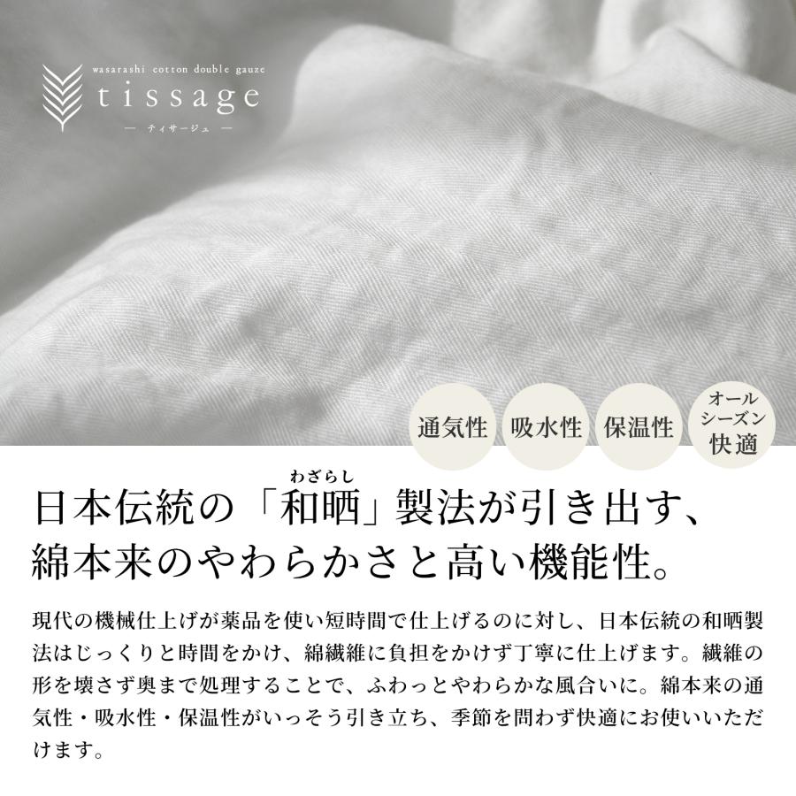 スリープテイラー 日本製 和晒し ボックスシーツ マットレスカバー