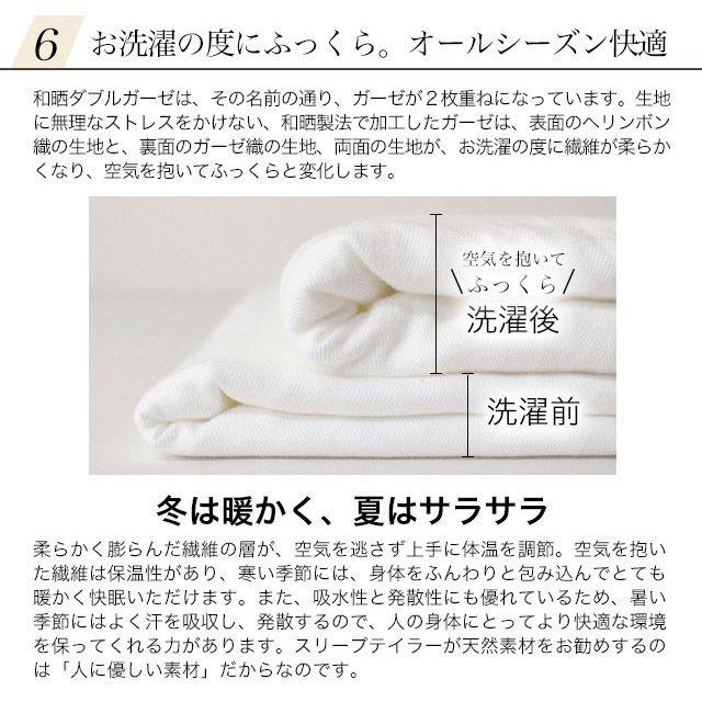 ベッドカバー セミダブル マットレスカバー ガーゼ アトピー アレルギー 日本製 ボックスシーツ ベッドシーツ 涼感 ダブルガーゼ 和晒し Wasarasi Bsd Sleep Tailor 通販 Yahoo ショッピング