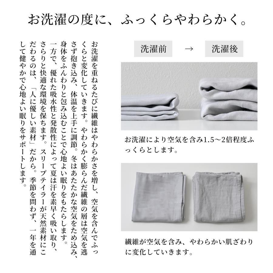 スリープテイラー 日本製 和晒し 掛け布団カバー 布団カバー ダブル