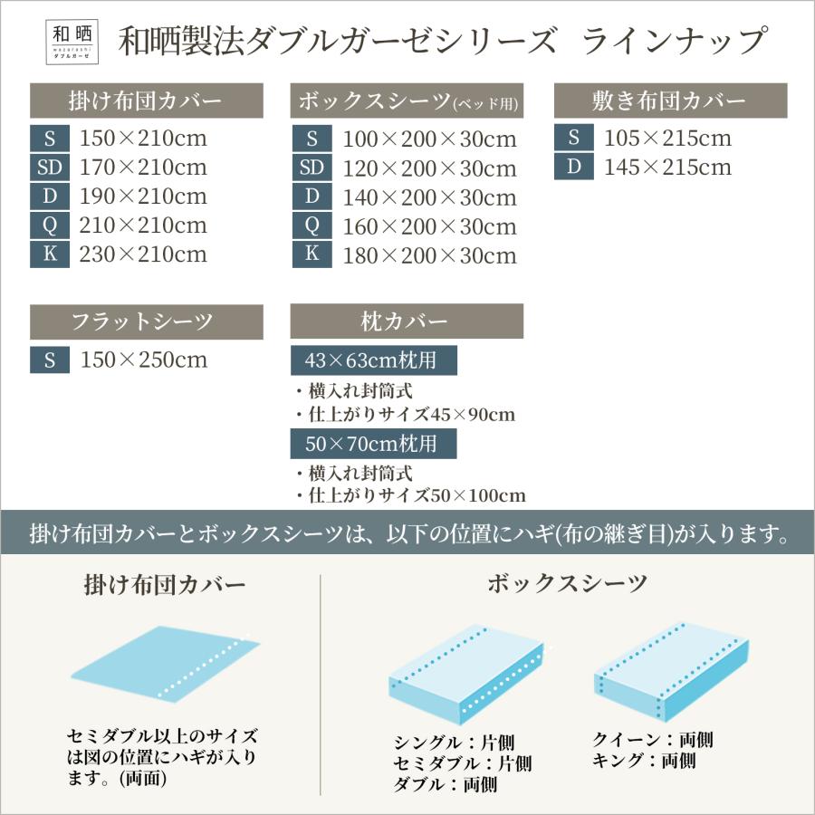 スリープテイラー 日本製 和晒し 掛け布団カバー 布団カバー ダブル