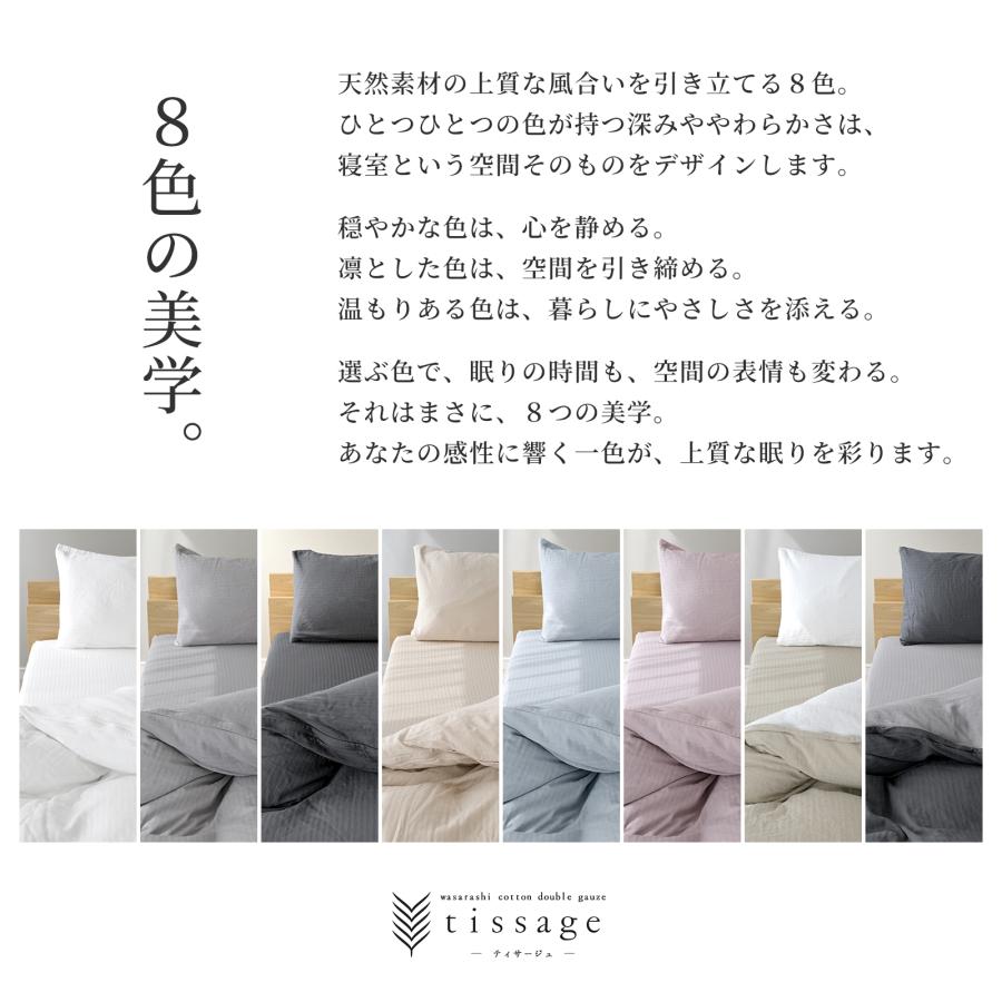 スリープテイラー 日本製 和晒し 掛け布団カバー 布団カバー ダブル