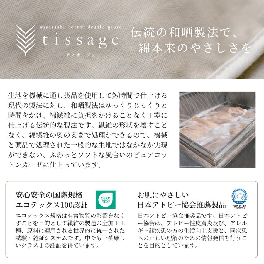 新品未使用　aeria 和晒 ダブルガーゼ　シングル3点セット　白色　日本製 スリープテイラー ガーゼケット ハーフサイズ 2重ガーゼ 春 夏用 新