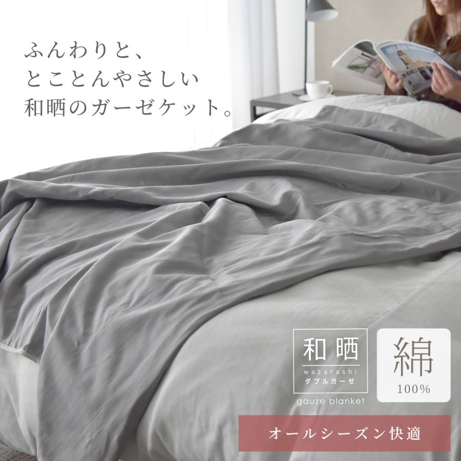 スリープテイラー ガーゼケット シングル 2重ガーゼ 綿100 スリープテイラー ガーゼケット シングル 2重ガーゼ 綿100