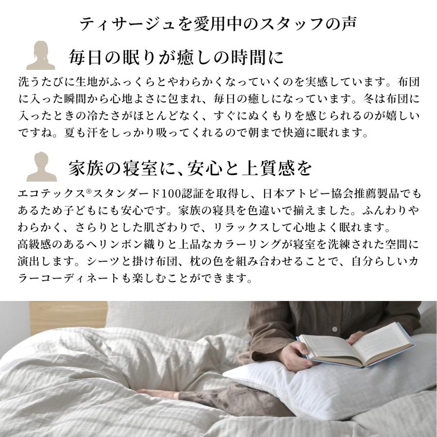 スリープテイラー 日本製 和晒し 掛け布団カバー 布団カバー