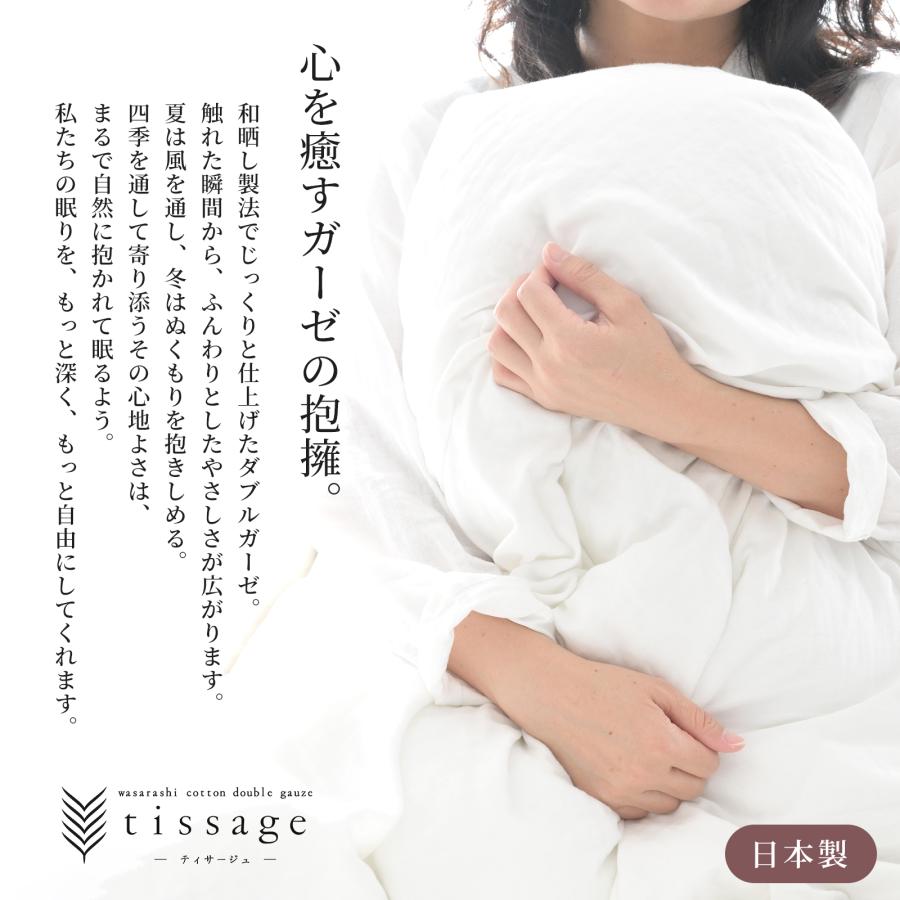 スリープテイラー 日本製 和晒し 枕カバー ピローケース 43×63 枕用