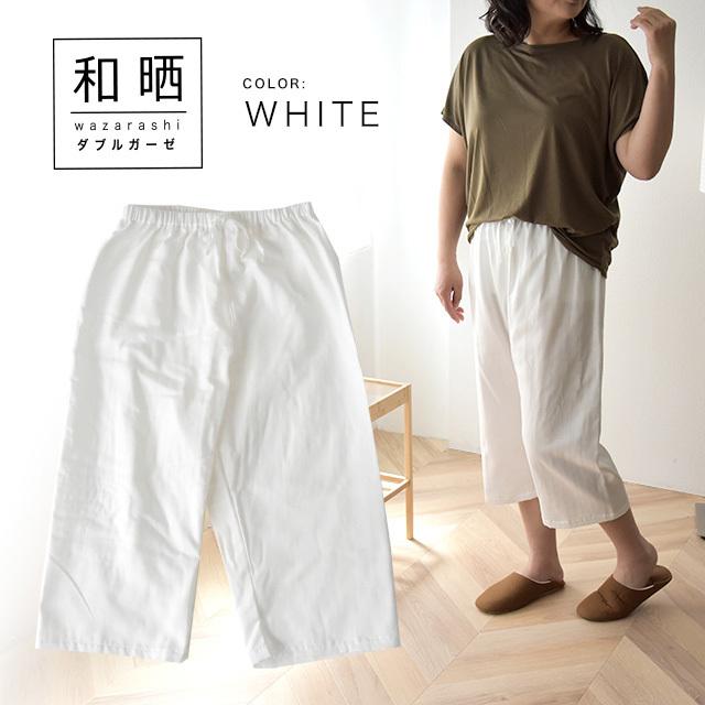 和晒 ダブルガーゼ ステテコ メンズ レディース 綿100 アトピー協会推薦 エコテックス認証 ショートパンツ ハーフパンツ 部屋着 Wazarashi Suteteko Sleep Tailor 通販 Yahoo ショッピング
