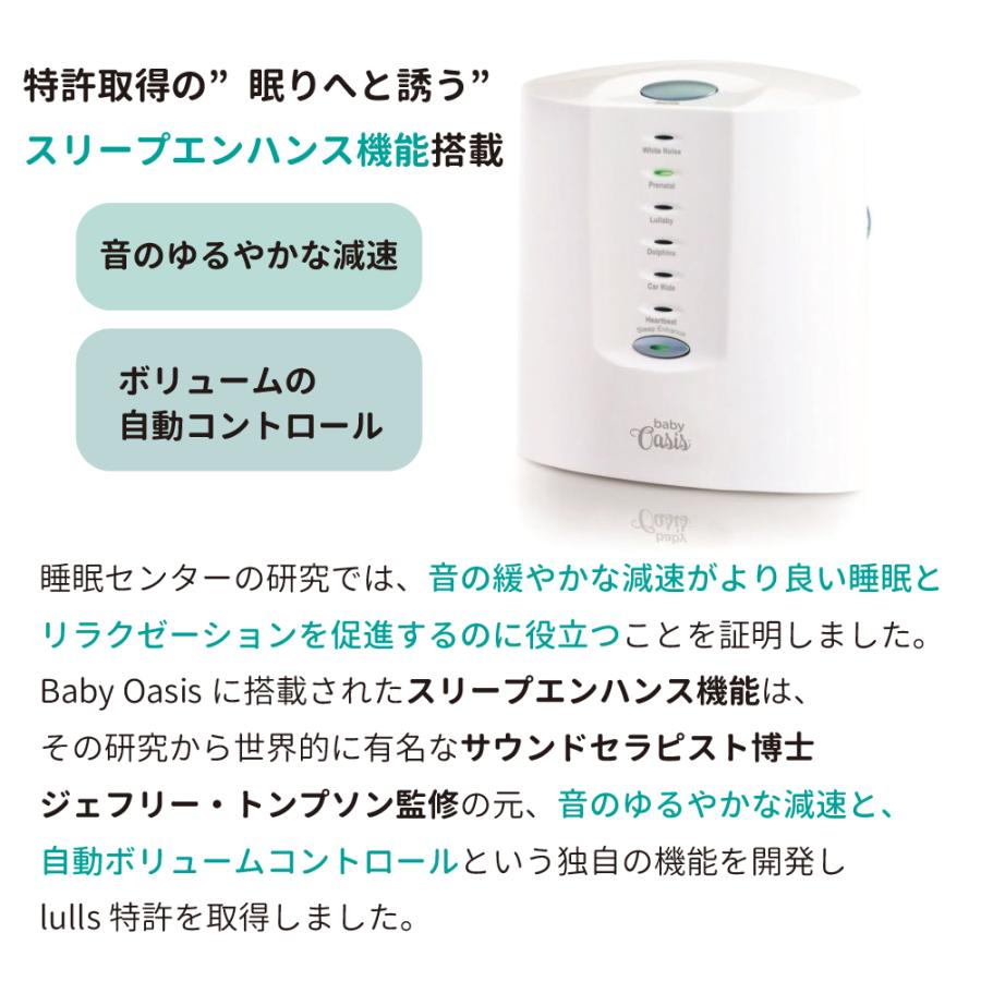Sound Oasis S-580  Baby Oasis ベイビーオアシス 赤ちゃん寝かしつけ 夜泣き 日本正規代理店 |  | 03