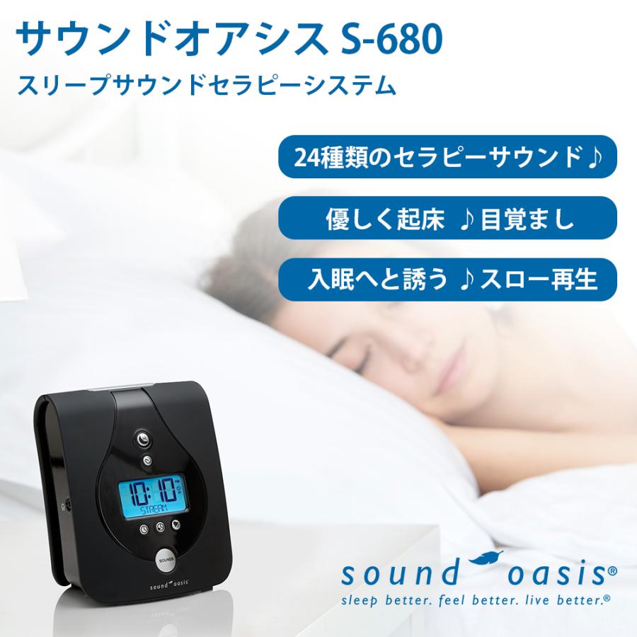サウンドオアシス スリープサウンドセラピーシステム Sound Oasis S-680-01 癒し ホワイトノイズ 目覚まし 安眠 |  | 01