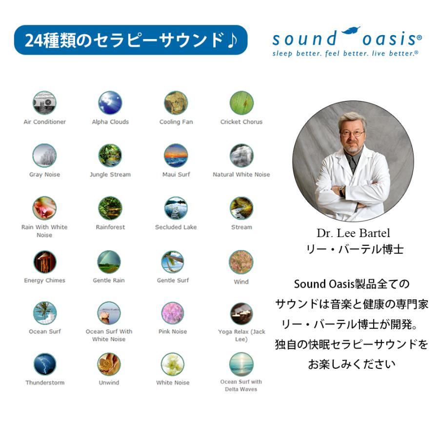 サウンドオアシス スリープサウンドセラピーシステム Sound Oasis S-680-01 癒し ホワイトノイズ 目覚まし 安眠 |  | 02