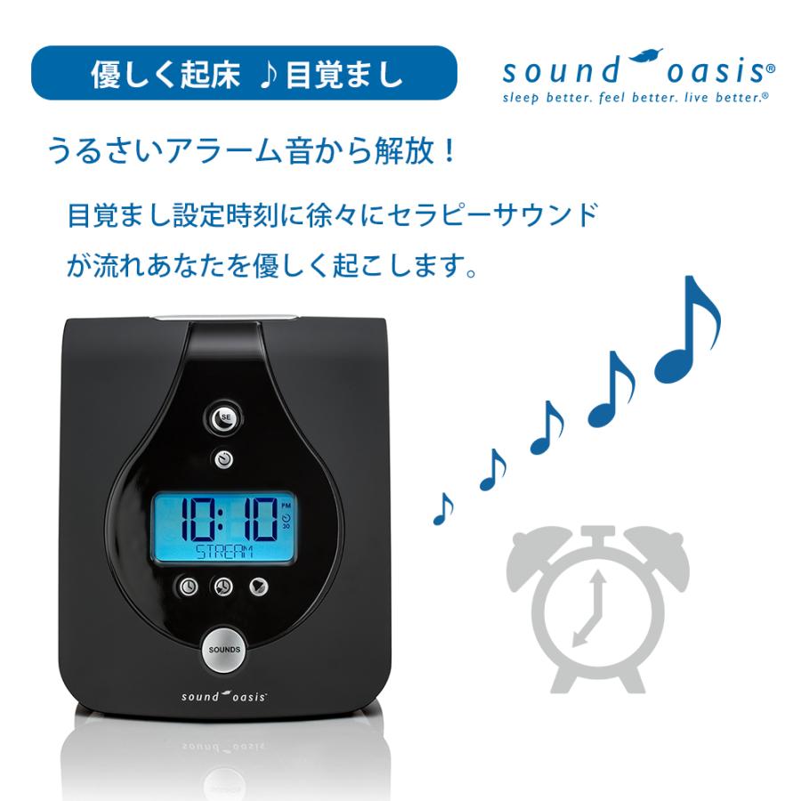 サウンドオアシス スリープサウンドセラピーシステム Sound Oasis S-680-01 癒し ホワイトノイズ 目覚まし 安眠 |  | 03